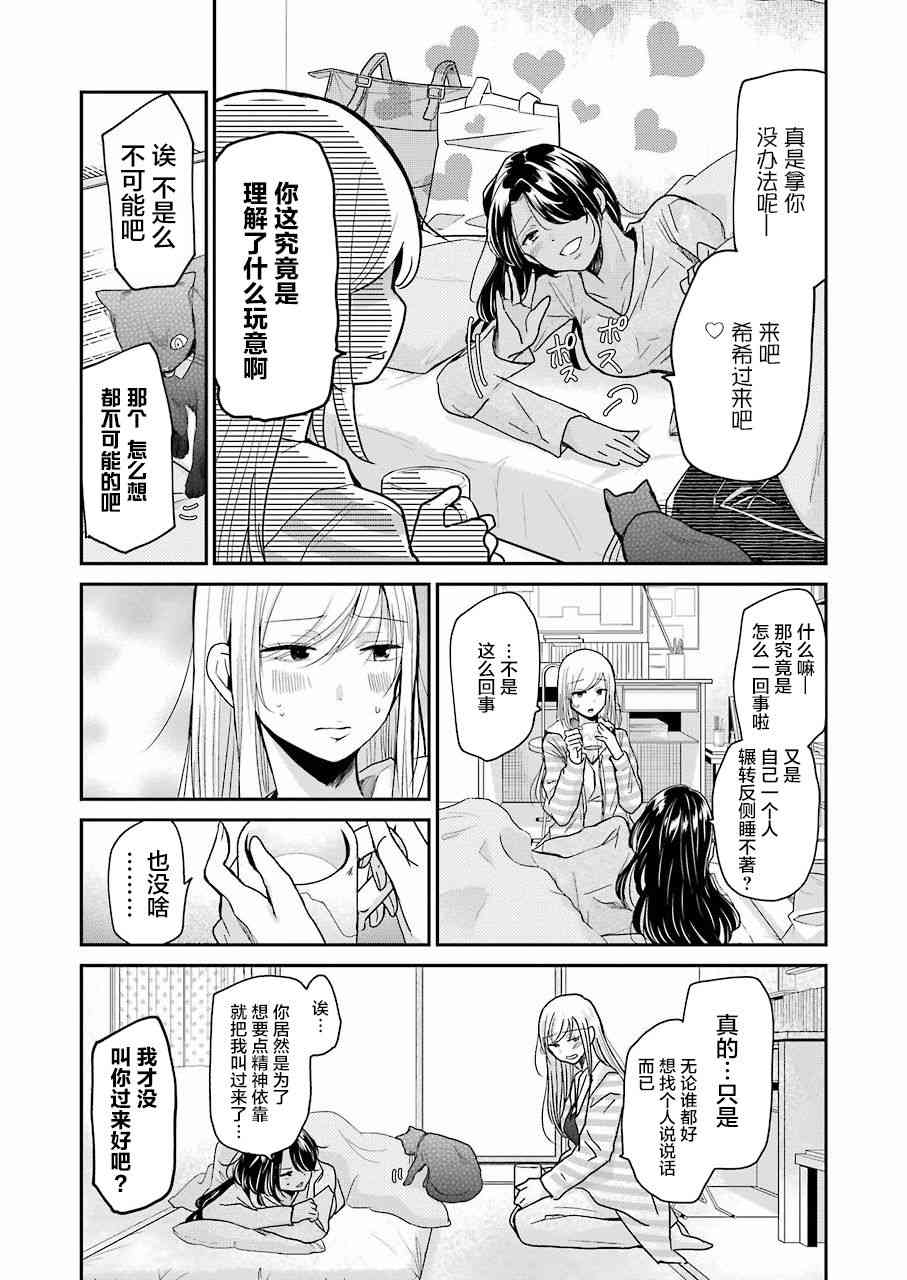 《我和嫂子的同居生活。》漫画最新章节第64话免费下拉式在线观看章节第【8】张图片