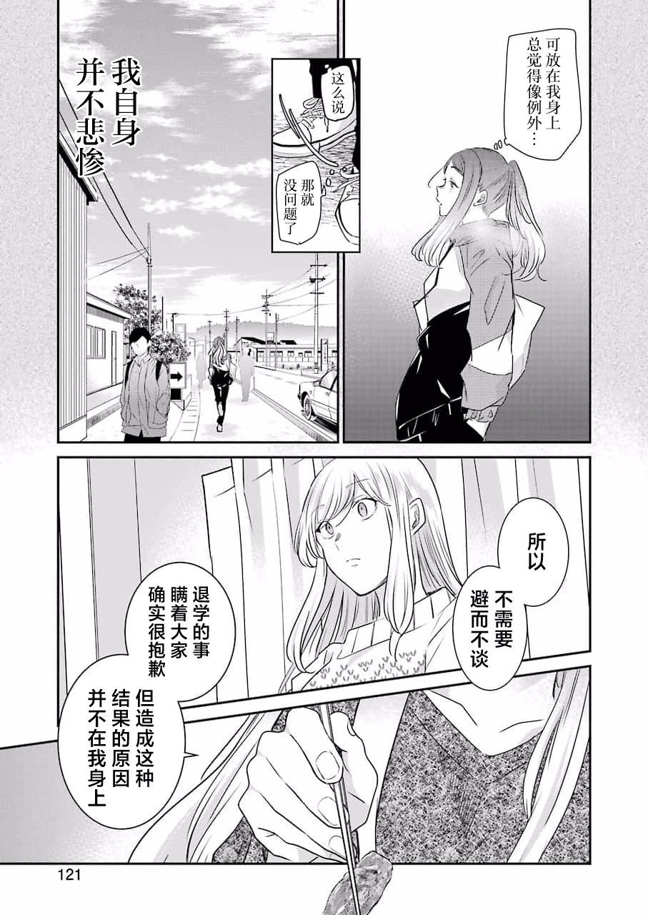 《我和嫂子的同居生活。》漫画最新章节第113话免费下拉式在线观看章节第【7】张图片