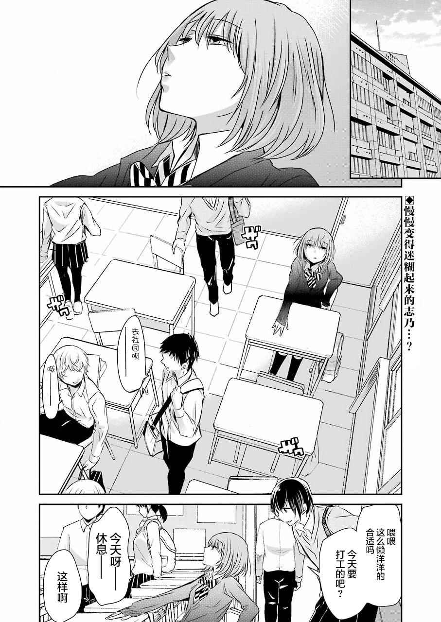 《我和嫂子的同居生活。》漫画最新章节第36话免费下拉式在线观看章节第【2】张图片