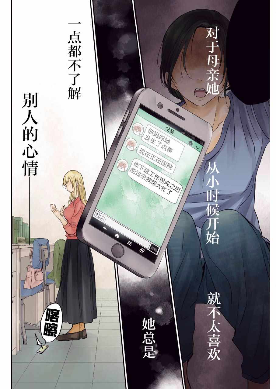 《我和嫂子的同居生活。》漫画最新章节第49话免费下拉式在线观看章节第【3】张图片