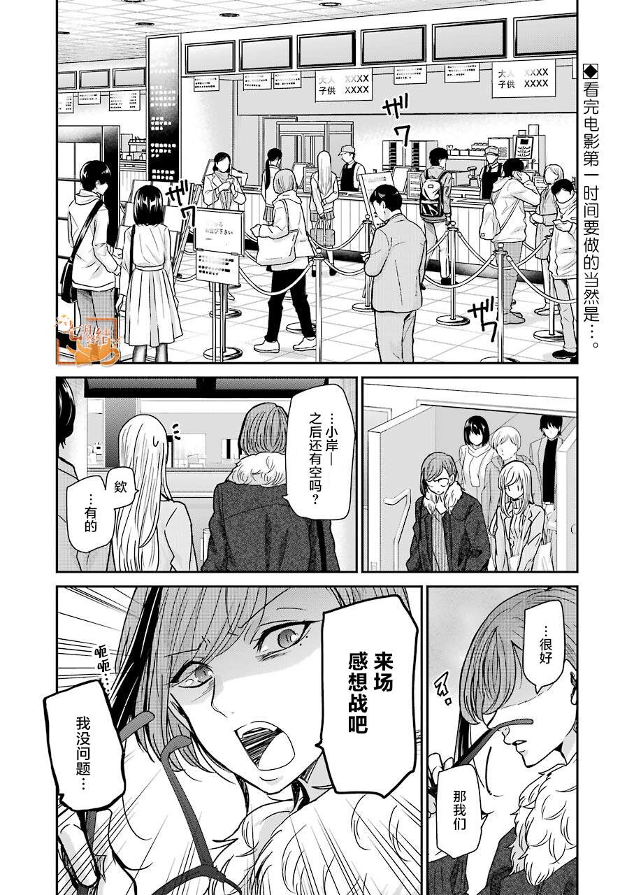 《我和嫂子的同居生活。》漫画最新章节第89话免费下拉式在线观看章节第【2】张图片