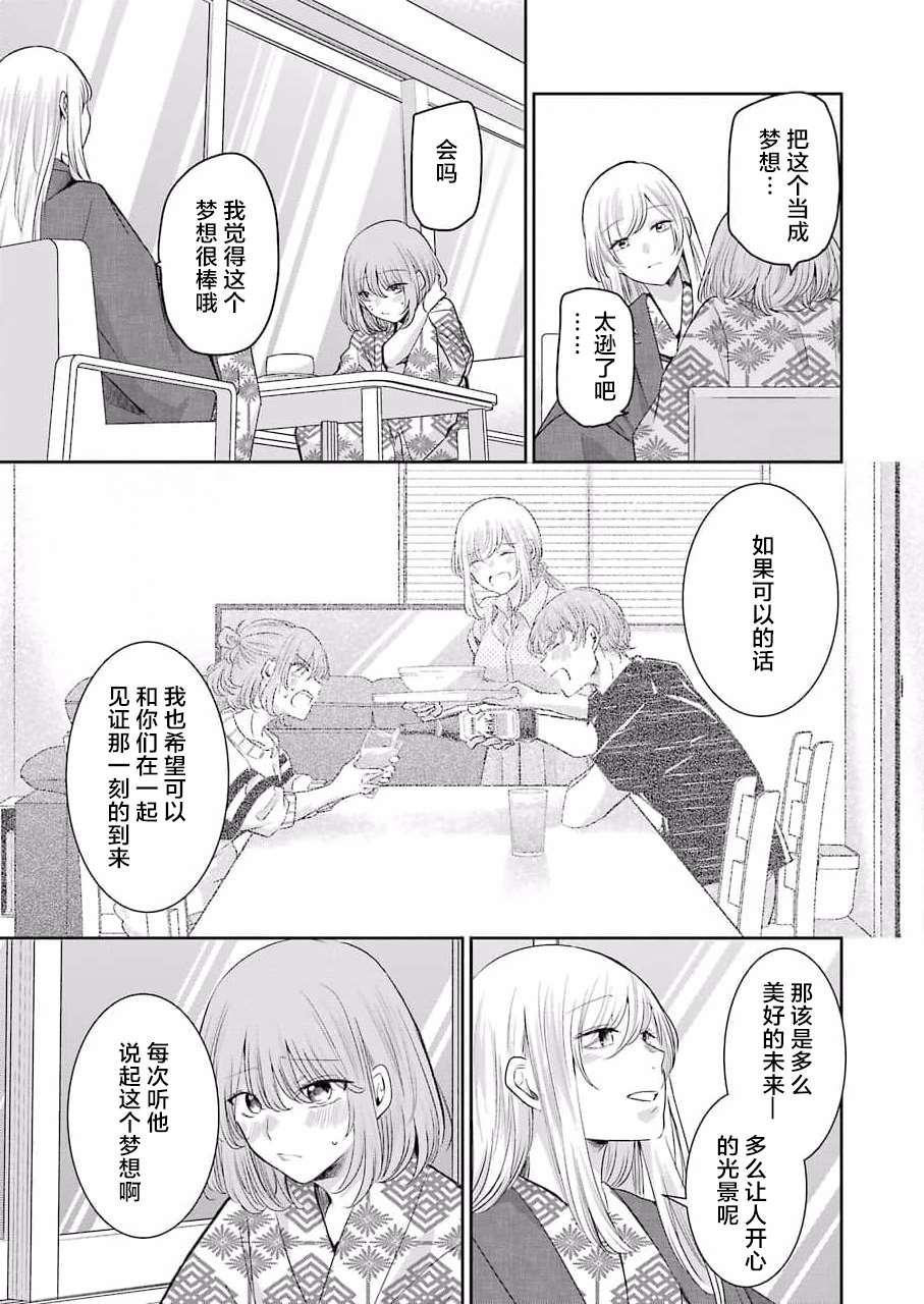 《我和嫂子的同居生活。》漫画最新章节第107话免费下拉式在线观看章节第【11】张图片