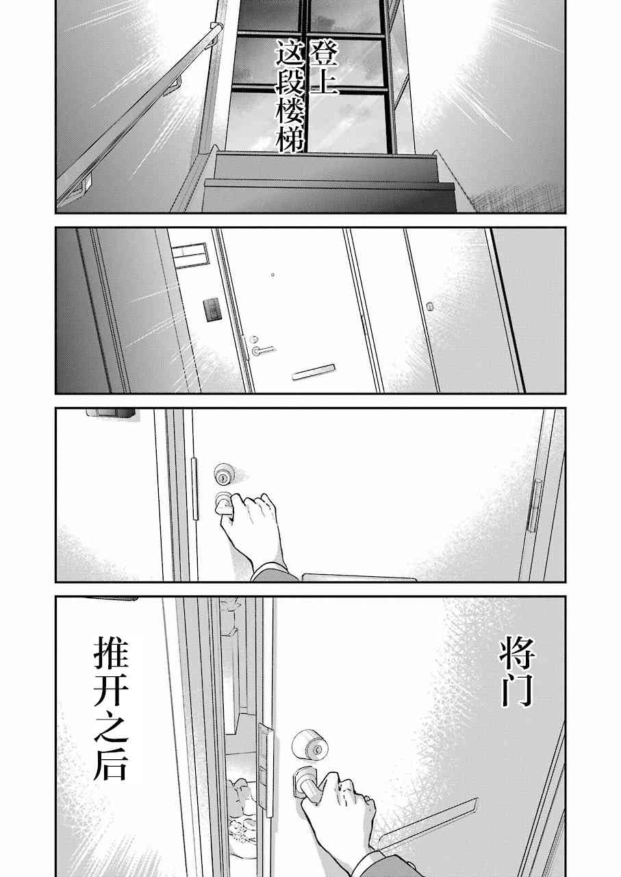 《我和嫂子的同居生活。》漫画最新章节第57话免费下拉式在线观看章节第【9】张图片