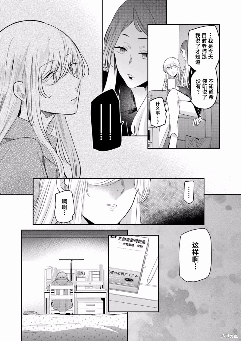 《我和嫂子的同居生活。》漫画最新章节第116话免费下拉式在线观看章节第【6】张图片