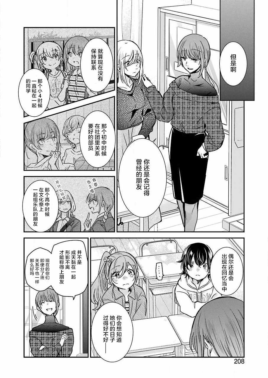 《我和嫂子的同居生活。》漫画最新章节第93话免费下拉式在线观看章节第【10】张图片