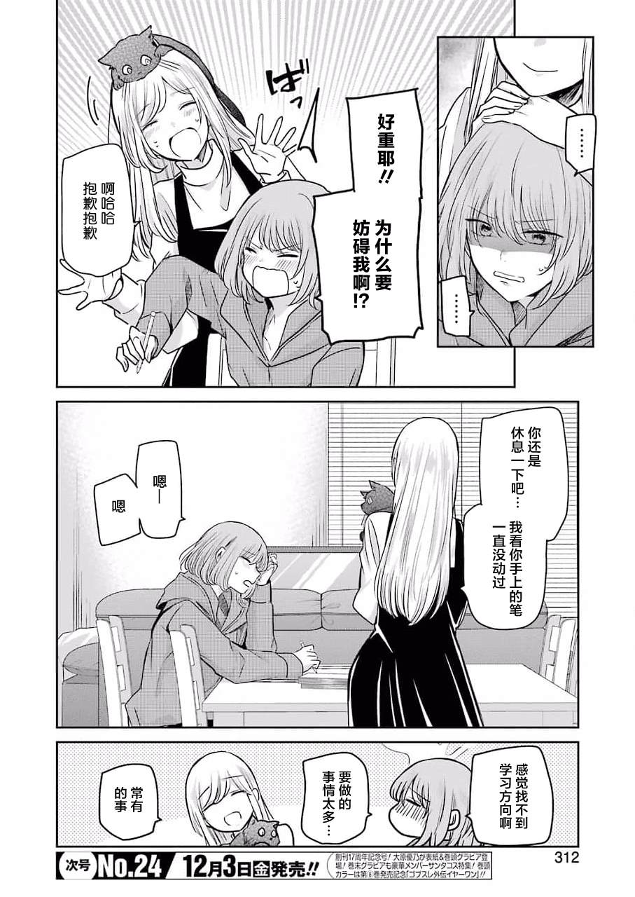 《我和嫂子的同居生活。》漫画最新章节第109话免费下拉式在线观看章节第【2】张图片