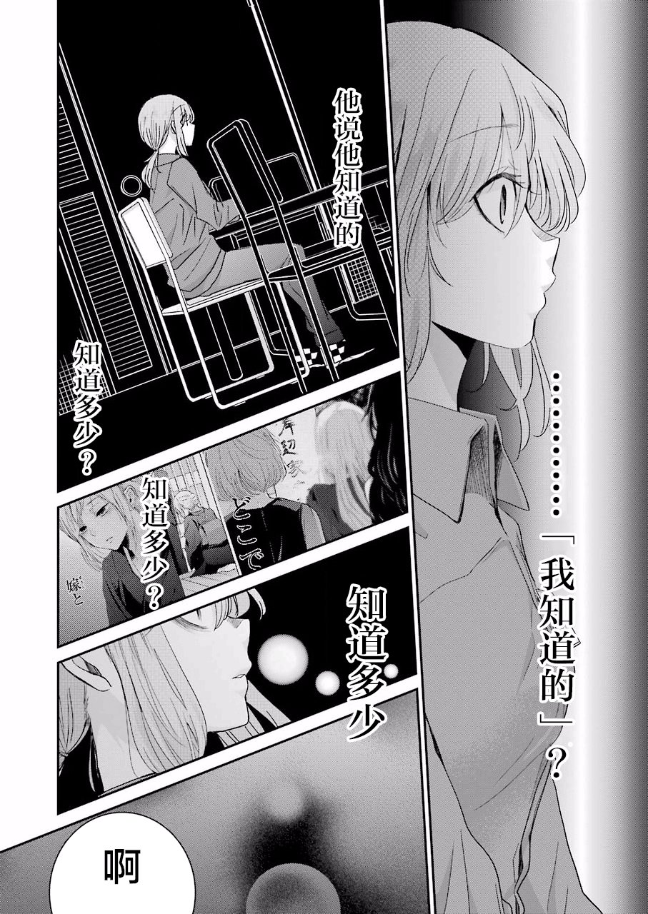 《我和嫂子的同居生活。》漫画最新章节第66话免费下拉式在线观看章节第【8】张图片