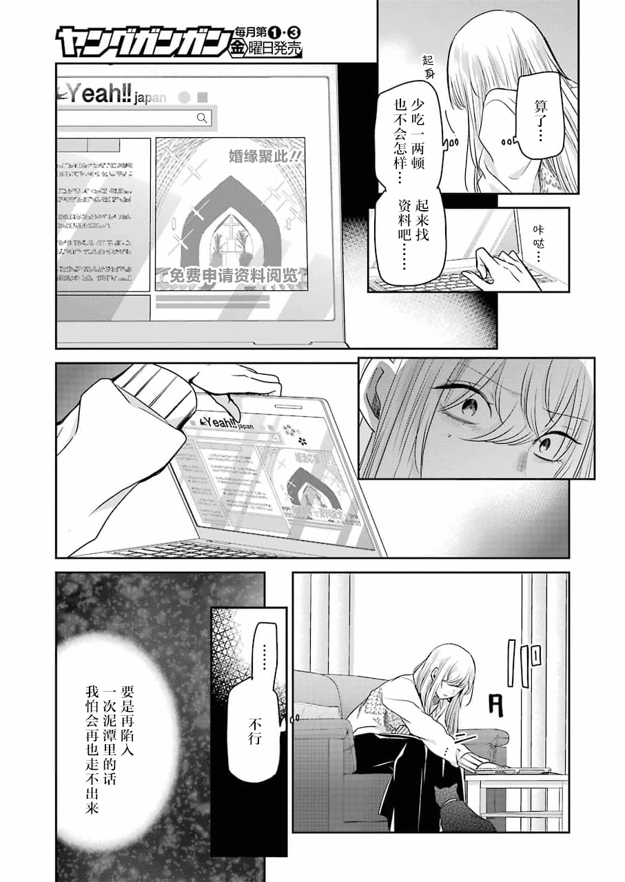 《我和嫂子的同居生活。》漫画最新章节第112话免费下拉式在线观看章节第【3】张图片