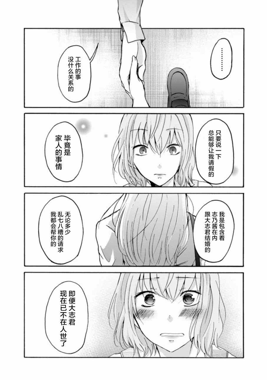 《我和嫂子的同居生活。》漫画最新章节我和嫂子的同居生活 外传3免费下拉式在线观看章节第【13】张图片