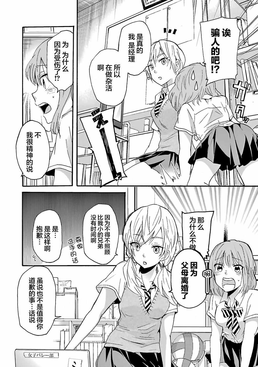 《我和嫂子的同居生活。》漫画最新章节第11话免费下拉式在线观看章节第【10】张图片