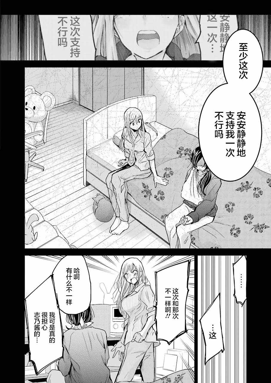 《我和嫂子的同居生活。》漫画最新章节第53话免费下拉式在线观看章节第【8】张图片