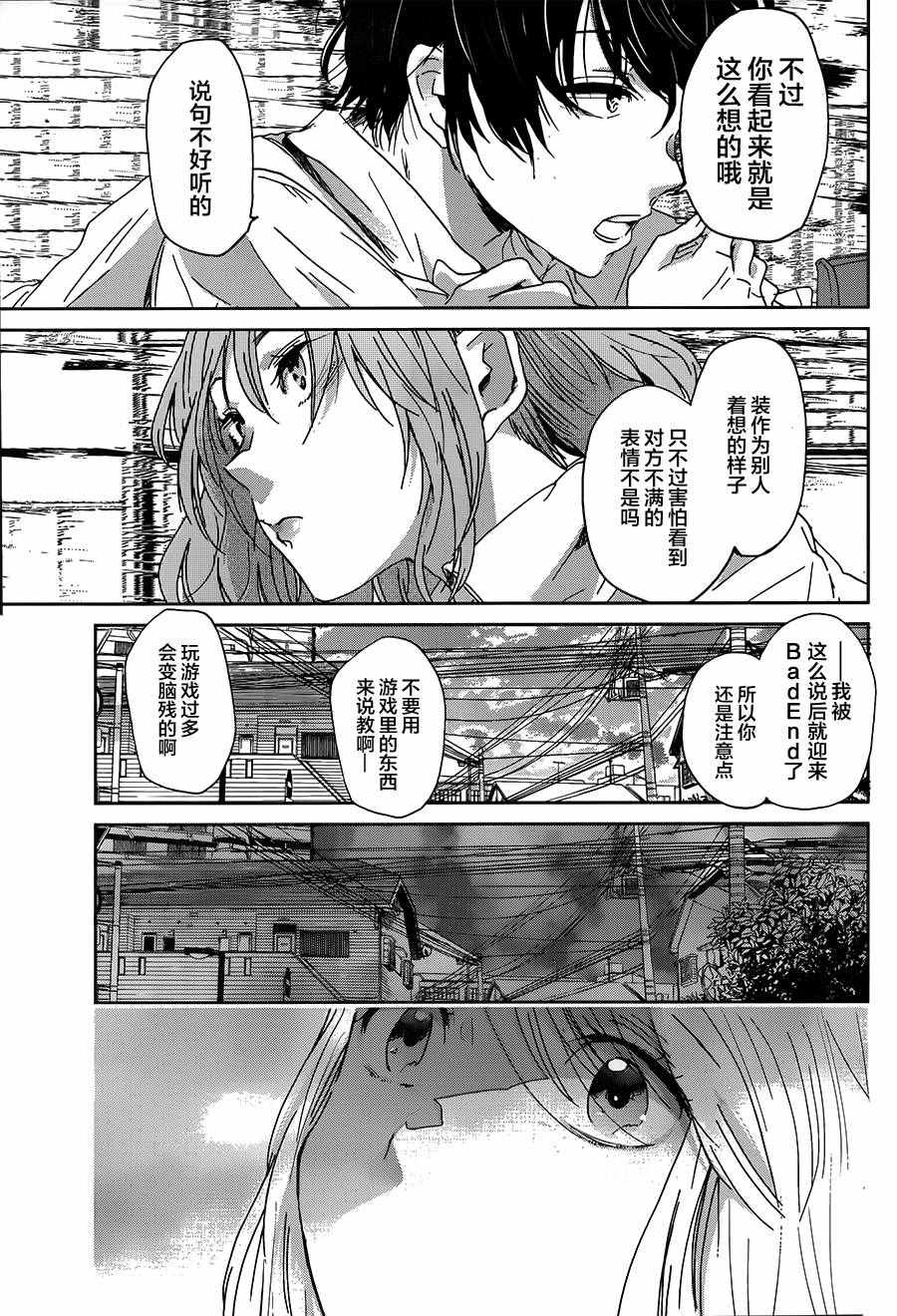 《我和嫂子的同居生活。》漫画最新章节第15话免费下拉式在线观看章节第【6】张图片