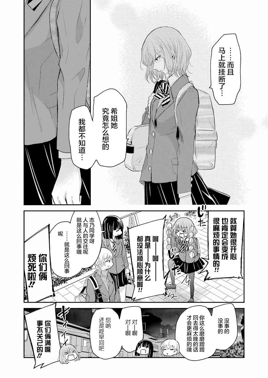 《我和嫂子的同居生活。》漫画最新章节第57话免费下拉式在线观看章节第【7】张图片