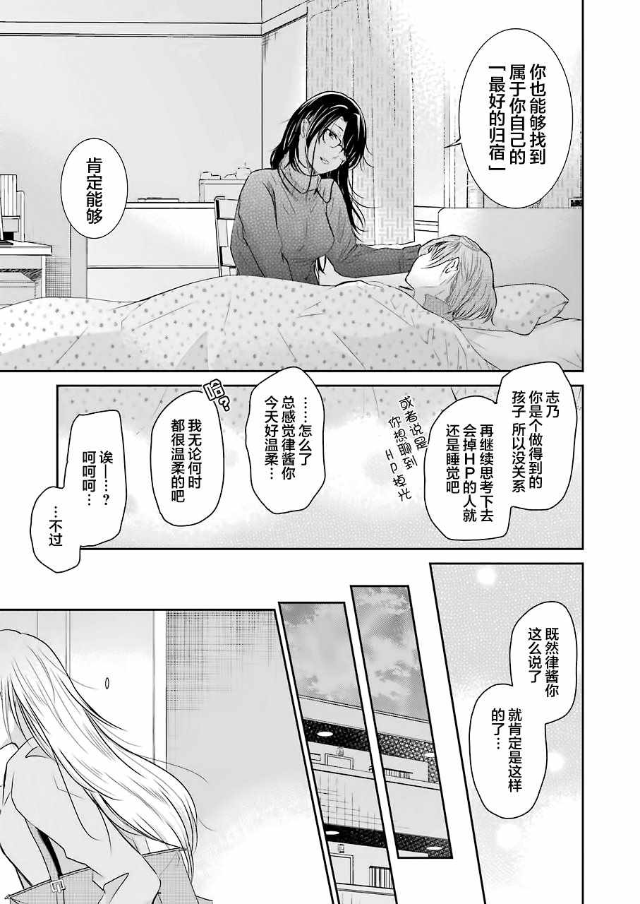 《我和嫂子的同居生活。》漫画最新章节第44话免费下拉式在线观看章节第【13】张图片