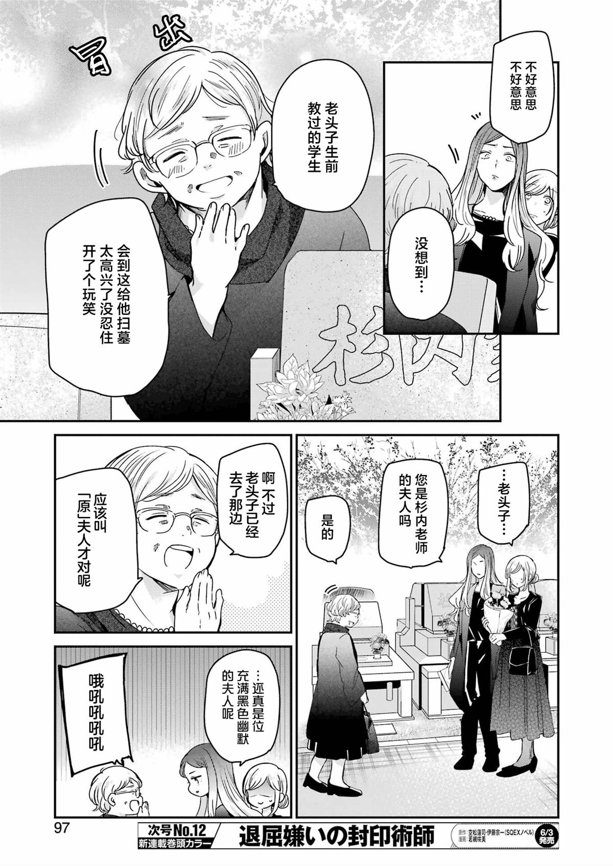 《我和嫂子的同居生活。》漫画最新章节第120话免费下拉式在线观看章节第【7】张图片