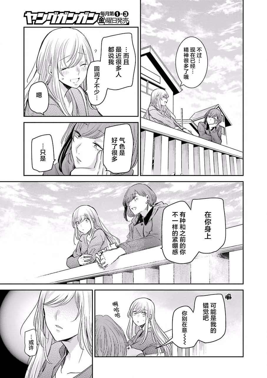 《我和嫂子的同居生活。》漫画最新章节第105话免费下拉式在线观看章节第【11】张图片