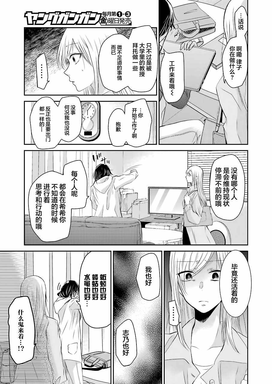 《我和嫂子的同居生活。》漫画最新章节第44话免费下拉式在线观看章节第【15】张图片