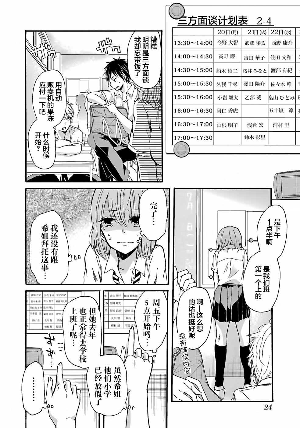 《我和嫂子的同居生活。》漫画最新章节第11话免费下拉式在线观看章节第【2】张图片