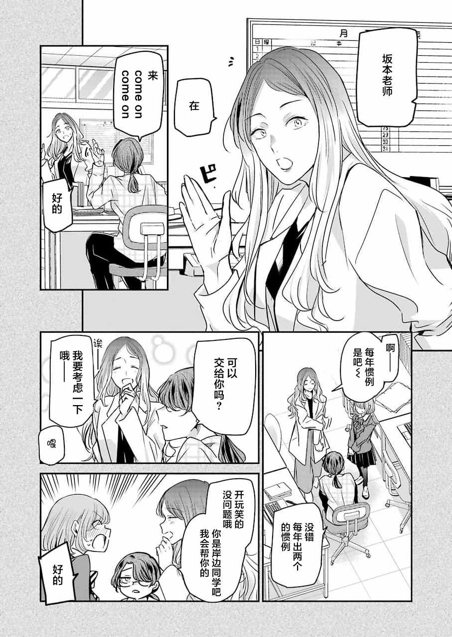 《我和嫂子的同居生活。》漫画最新章节第108话免费下拉式在线观看章节第【4】张图片