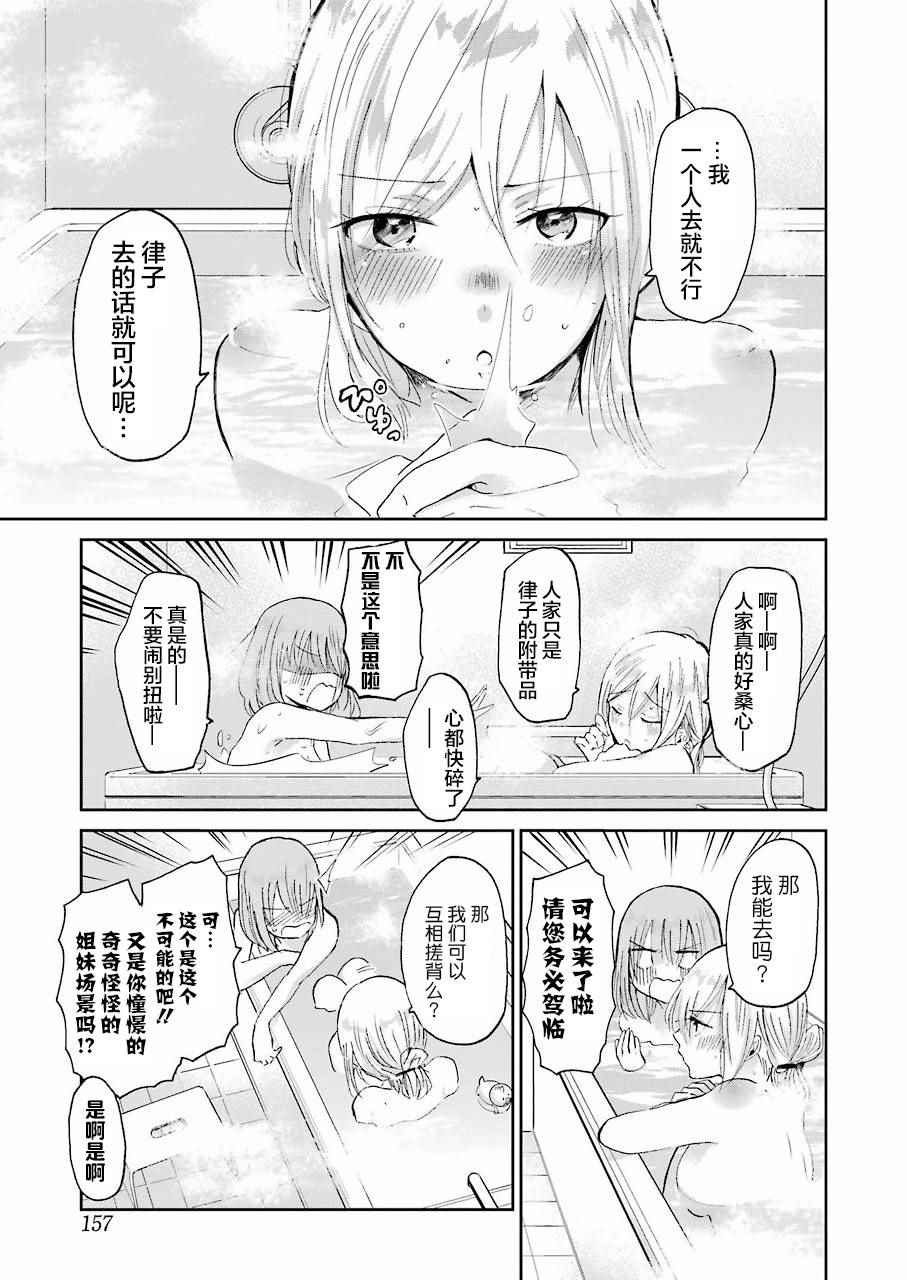 《我和嫂子的同居生活。》漫画最新章节第28话免费下拉式在线观看章节第【16】张图片