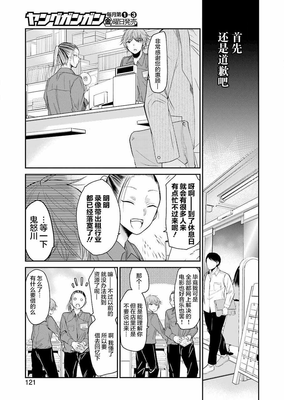 《我和嫂子的同居生活。》漫画最新章节第47话免费下拉式在线观看章节第【6】张图片