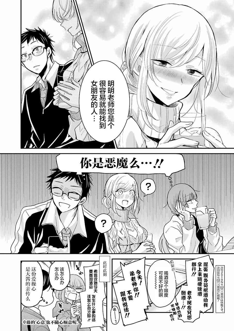 《我和嫂子的同居生活。》漫画最新章节第55话免费下拉式在线观看章节第【16】张图片