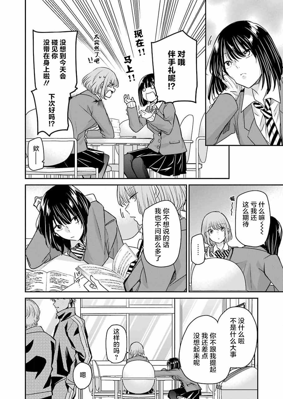 《我和嫂子的同居生活。》漫画最新章节第108话免费下拉式在线观看章节第【8】张图片