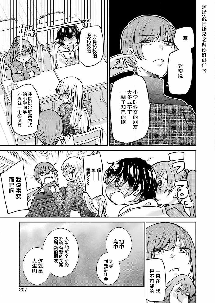 《我和嫂子的同居生活。》漫画最新章节第93话免费下拉式在线观看章节第【9】张图片