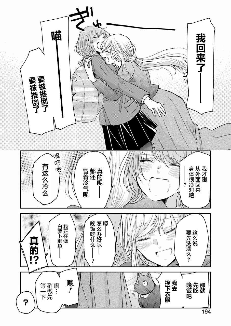 《我和嫂子的同居生活。》漫画最新章节第57话免费下拉式在线观看章节第【12】张图片