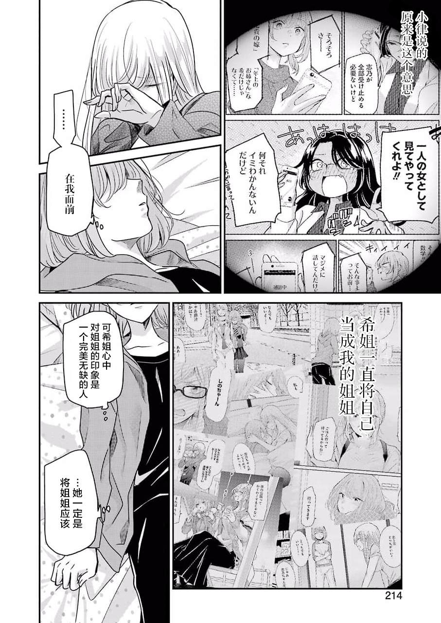 《我和嫂子的同居生活。》漫画最新章节第100话免费下拉式在线观看章节第【4】张图片