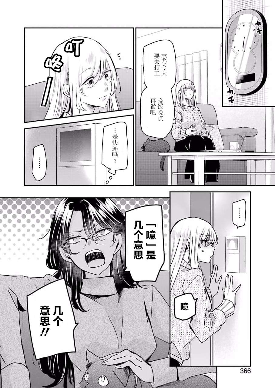 《我和嫂子的同居生活。》漫画最新章节第103话免费下拉式在线观看章节第【4】张图片