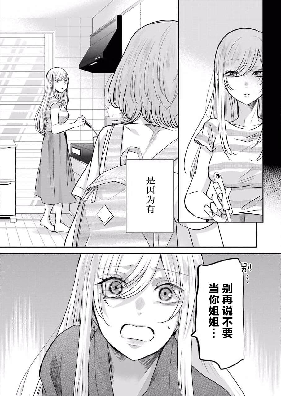 《我和嫂子的同居生活。》漫画最新章节第100话免费下拉式在线观看章节第【10】张图片