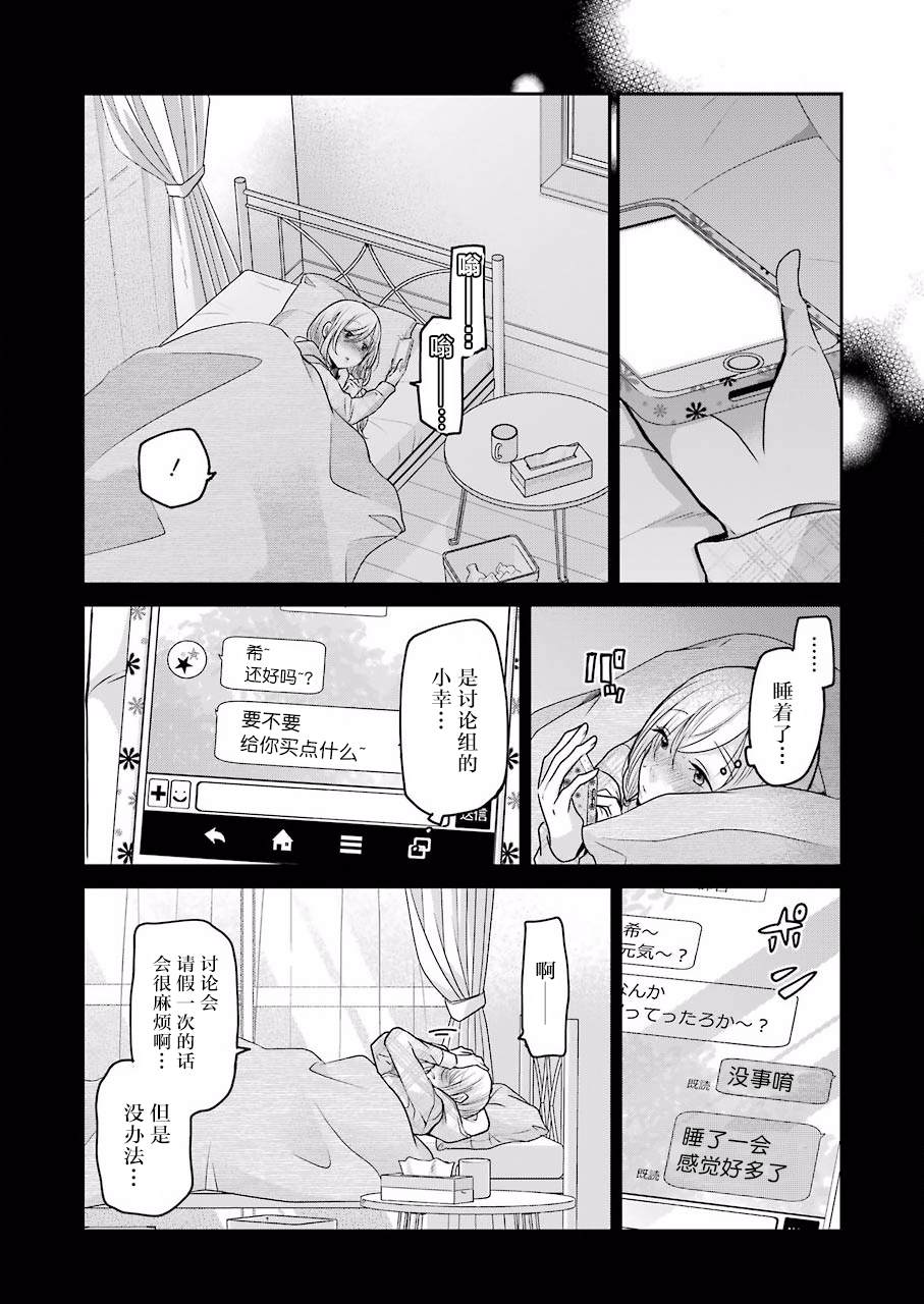 《我和嫂子的同居生活。》漫画最新章节第87话免费下拉式在线观看章节第【7】张图片