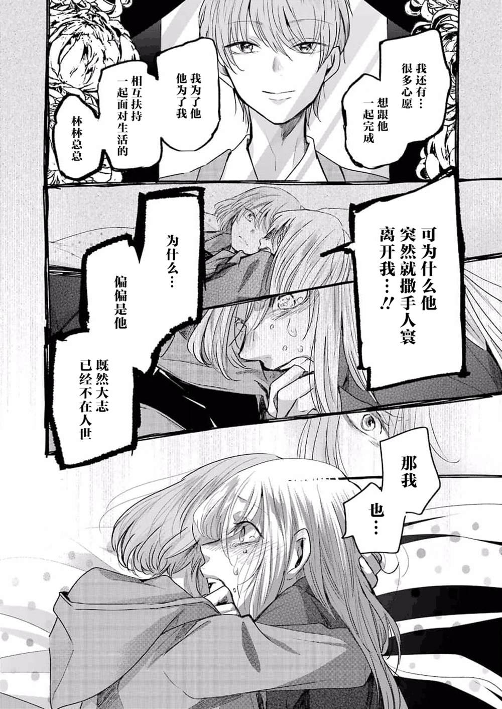 《我和嫂子的同居生活。》漫画最新章节第101话免费下拉式在线观看章节第【10】张图片