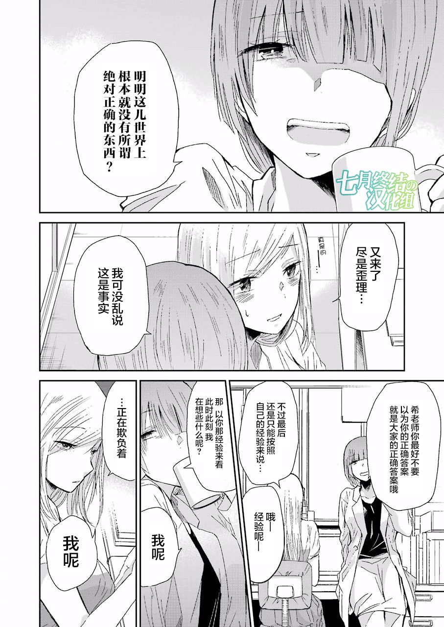 《我和嫂子的同居生活。》漫画最新章节第27话免费下拉式在线观看章节第【8】张图片