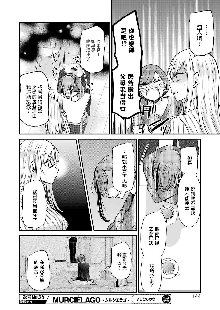 《我和嫂子的同居生活。》漫画最新章节第89话免费下拉式在线观看章节第【10】张图片