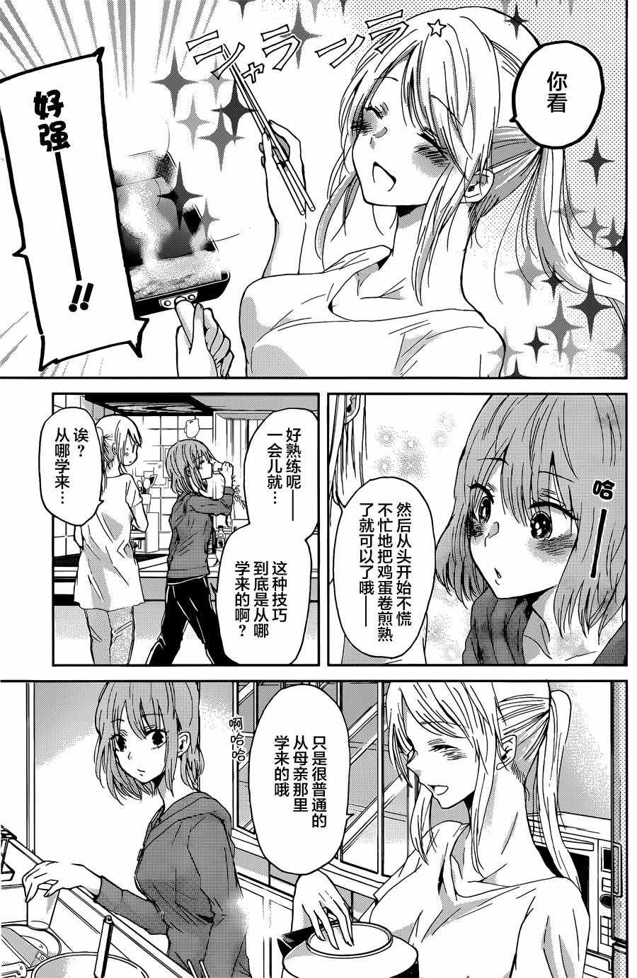 《我和嫂子的同居生活。》漫画最新章节第14话免费下拉式在线观看章节第【8】张图片