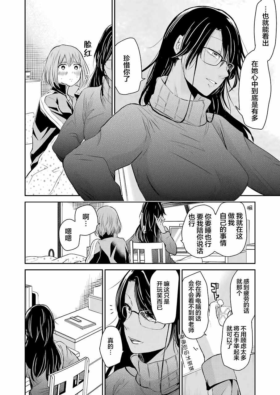 《我和嫂子的同居生活。》漫画最新章节第44话免费下拉式在线观看章节第【8】张图片