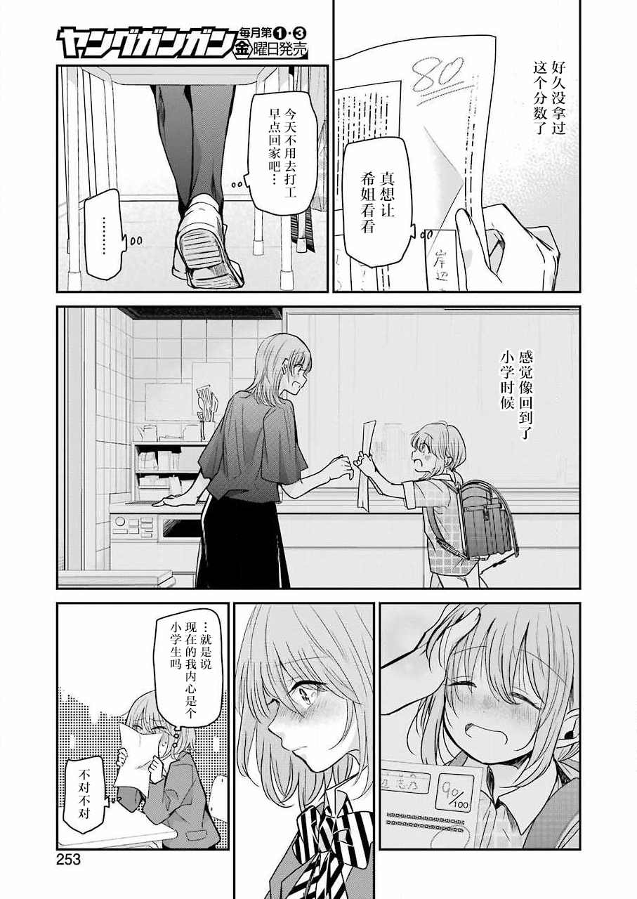 《我和嫂子的同居生活。》漫画最新章节第97话免费下拉式在线观看章节第【3】张图片