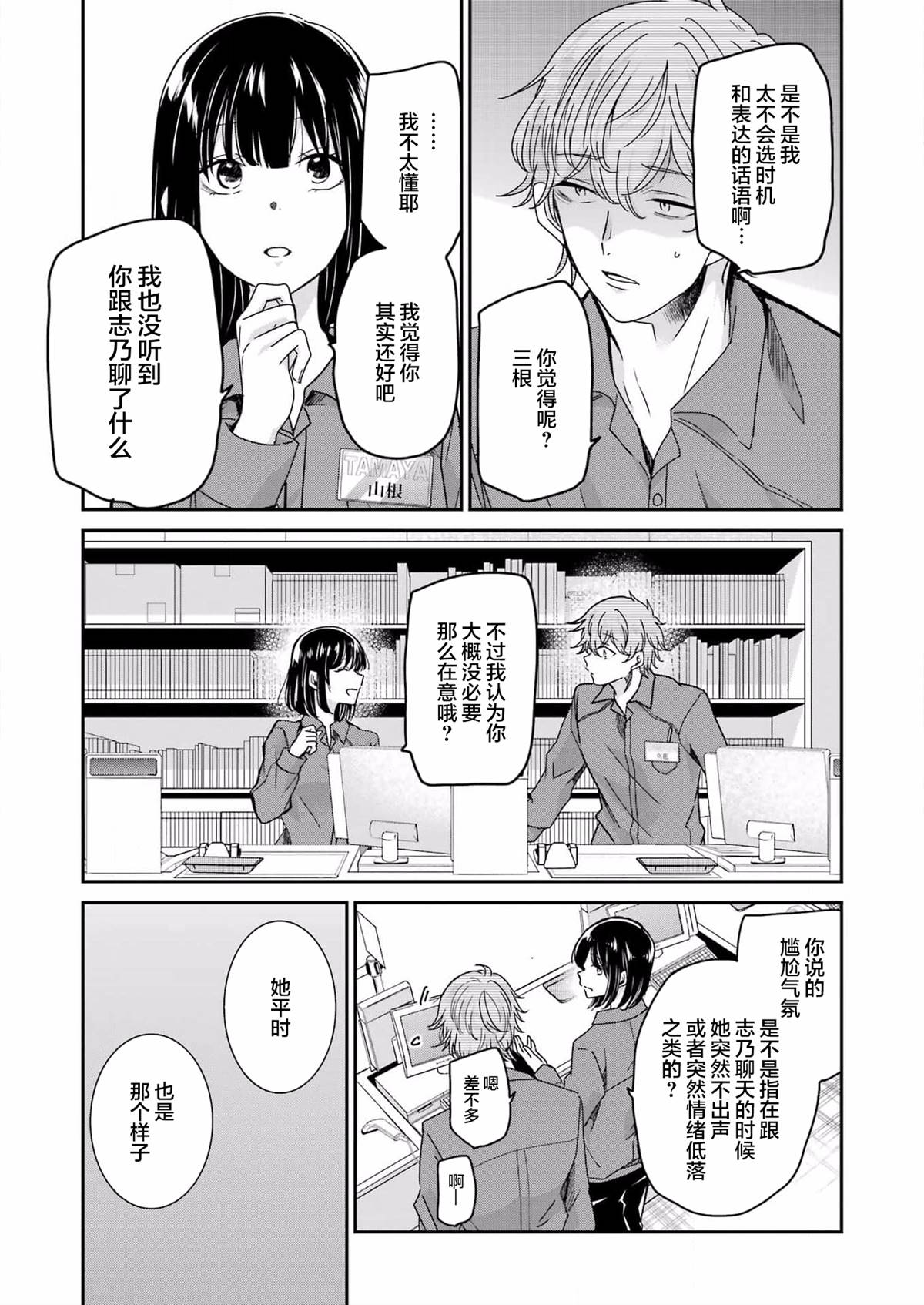 《我和嫂子的同居生活。》漫画最新章节第118话免费下拉式在线观看章节第【13】张图片