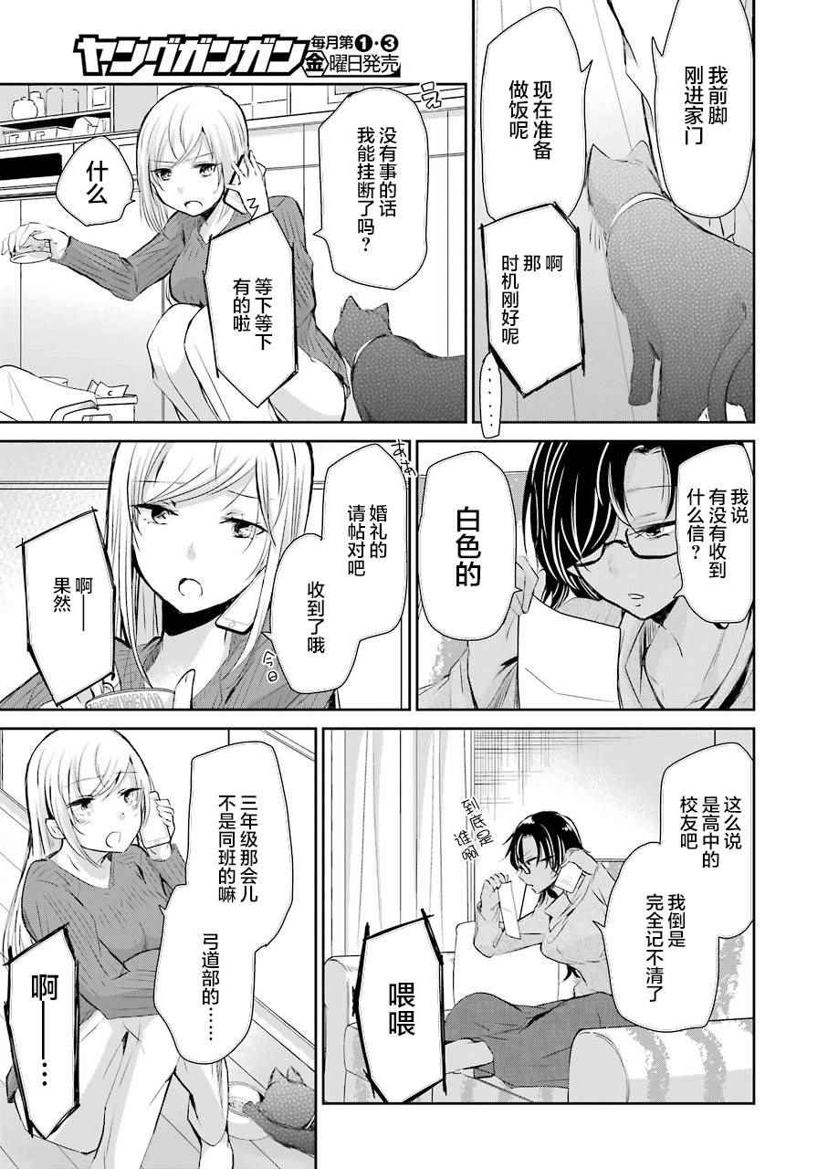 《我和嫂子的同居生活。》漫画最新章节第37话免费下拉式在线观看章节第【6】张图片