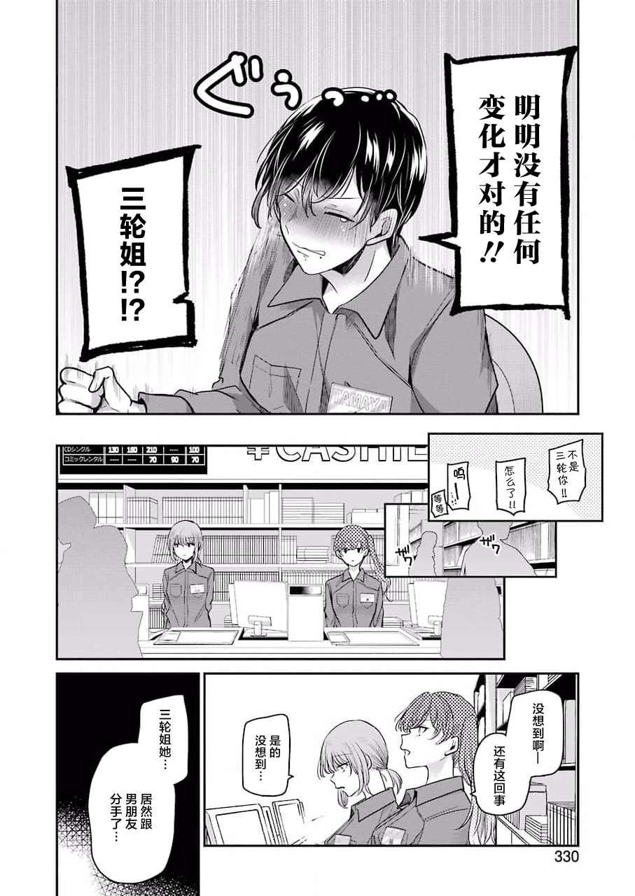 《我和嫂子的同居生活。》漫画最新章节第111话免费下拉式在线观看章节第【6】张图片