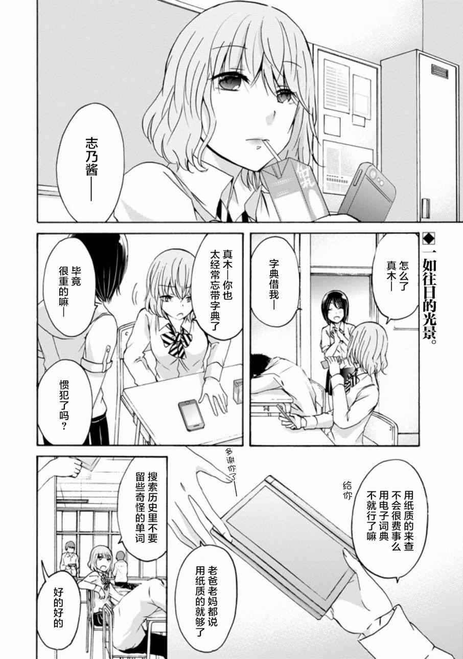 《我和嫂子的同居生活。》漫画最新章节我和嫂子的同居生活 外传2免费下拉式在线观看章节第【2】张图片