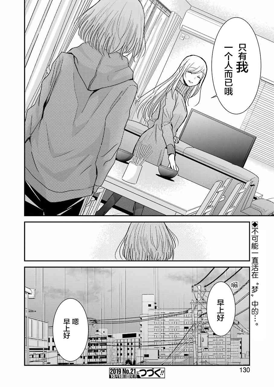 《我和嫂子的同居生活。》漫画最新章节第67话免费下拉式在线观看章节第【16】张图片