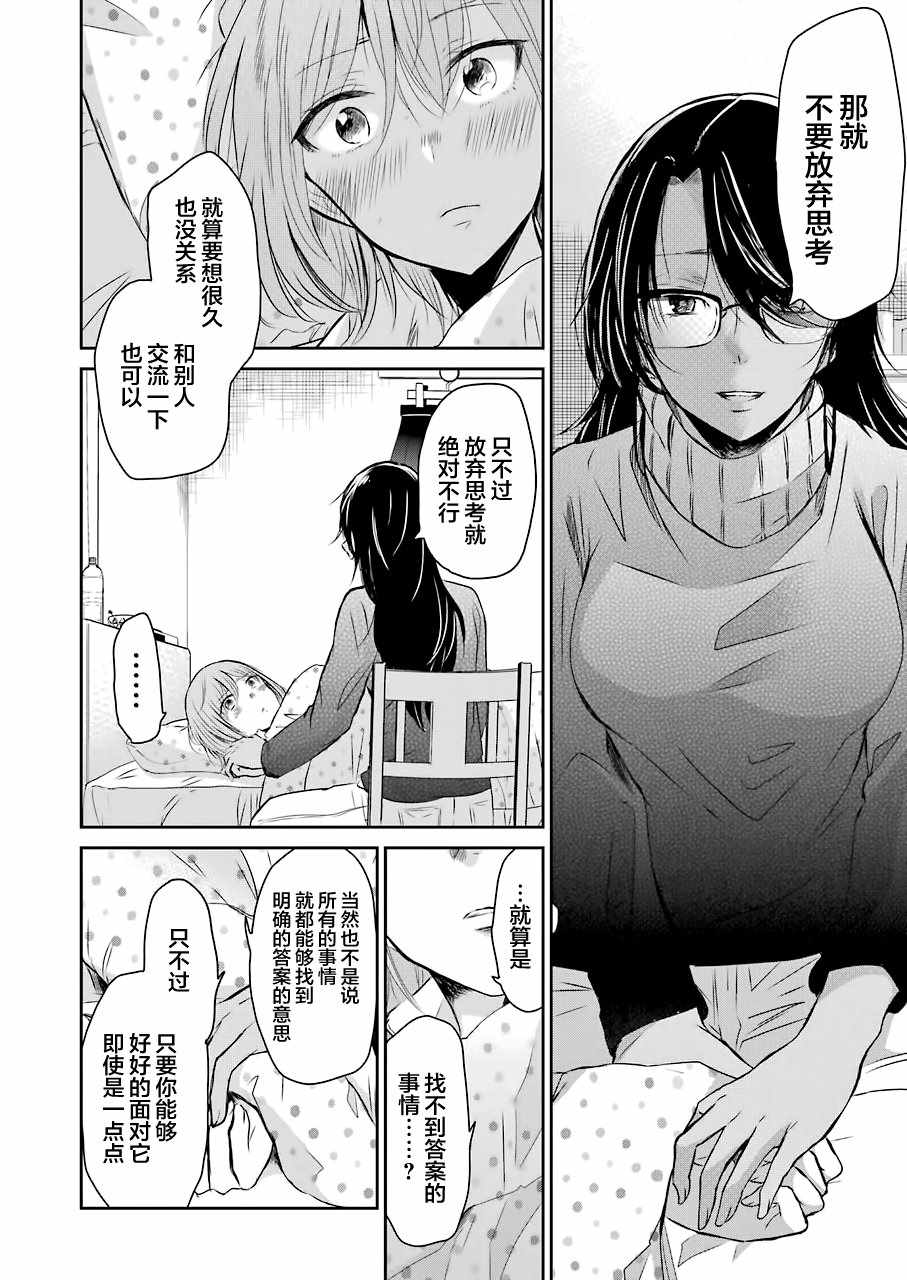 《我和嫂子的同居生活。》漫画最新章节第44话免费下拉式在线观看章节第【12】张图片