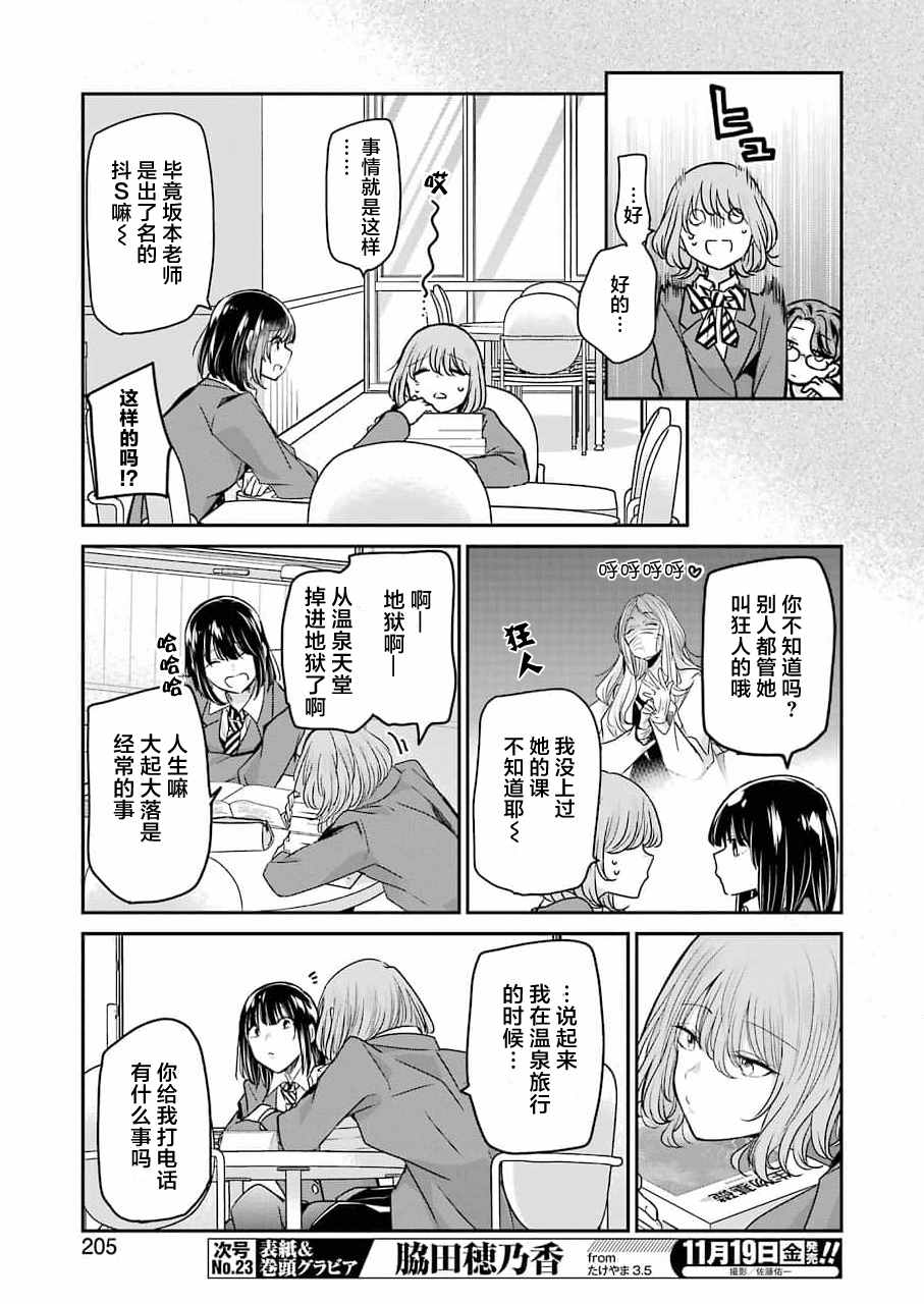 《我和嫂子的同居生活。》漫画最新章节第108话免费下拉式在线观看章节第【7】张图片