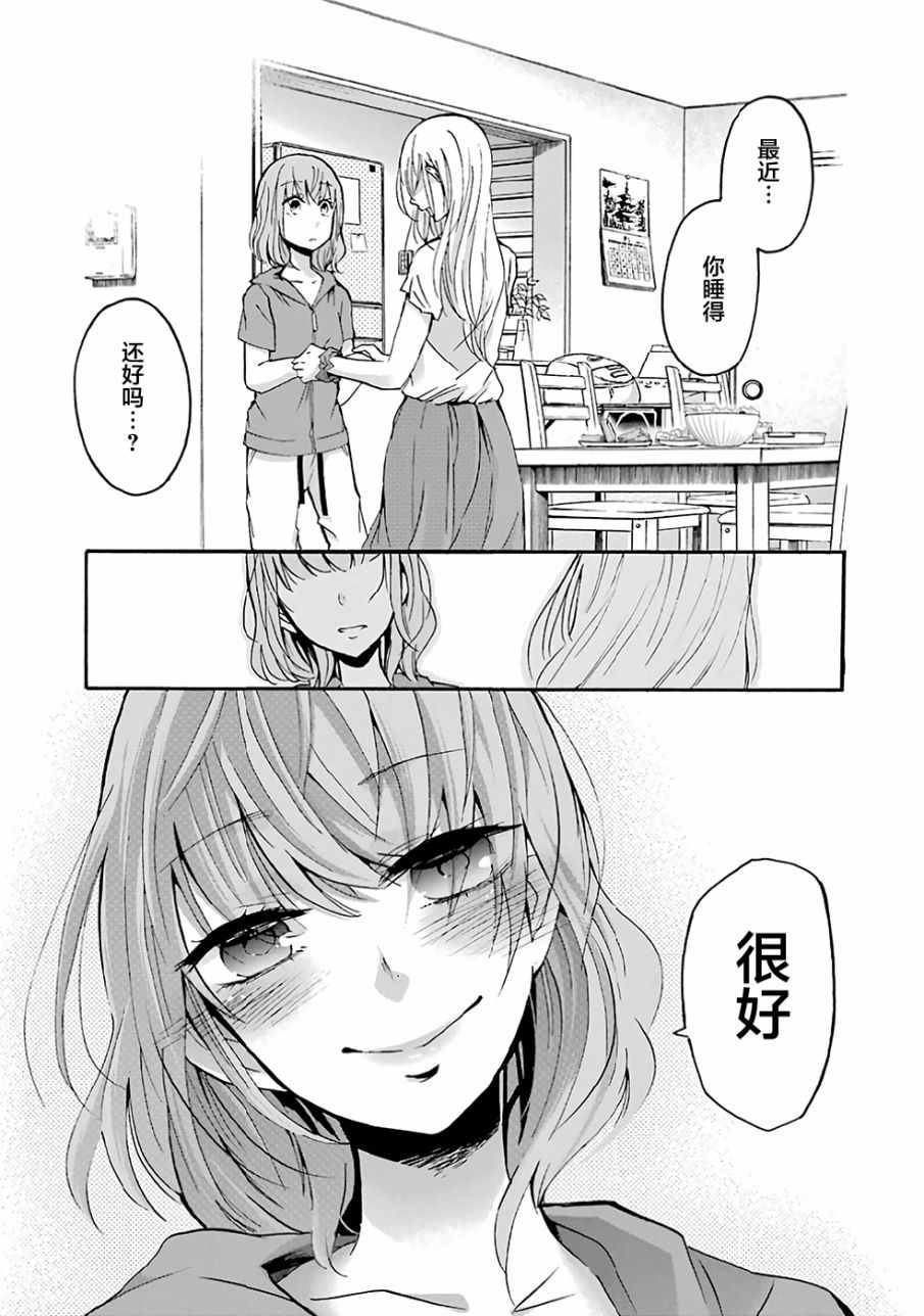 《我和嫂子的同居生活。》漫画最新章节第1话免费下拉式在线观看章节第【21】张图片