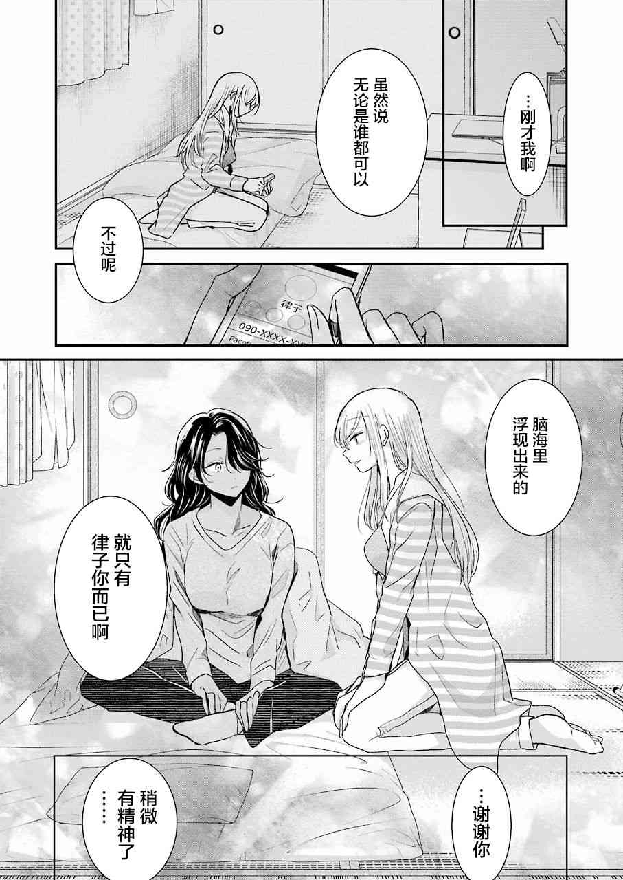 《我和嫂子的同居生活。》漫画最新章节第64话免费下拉式在线观看章节第【16】张图片