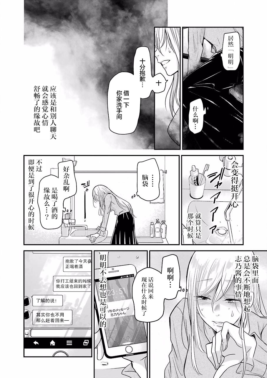 《我和嫂子的同居生活。》漫画最新章节第74话免费下拉式在线观看章节第【12】张图片