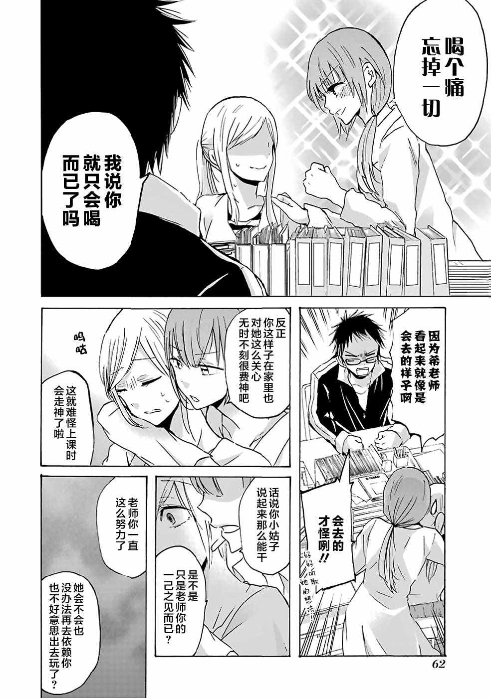 《我和嫂子的同居生活。》漫画最新章节第4话免费下拉式在线观看章节第【6】张图片